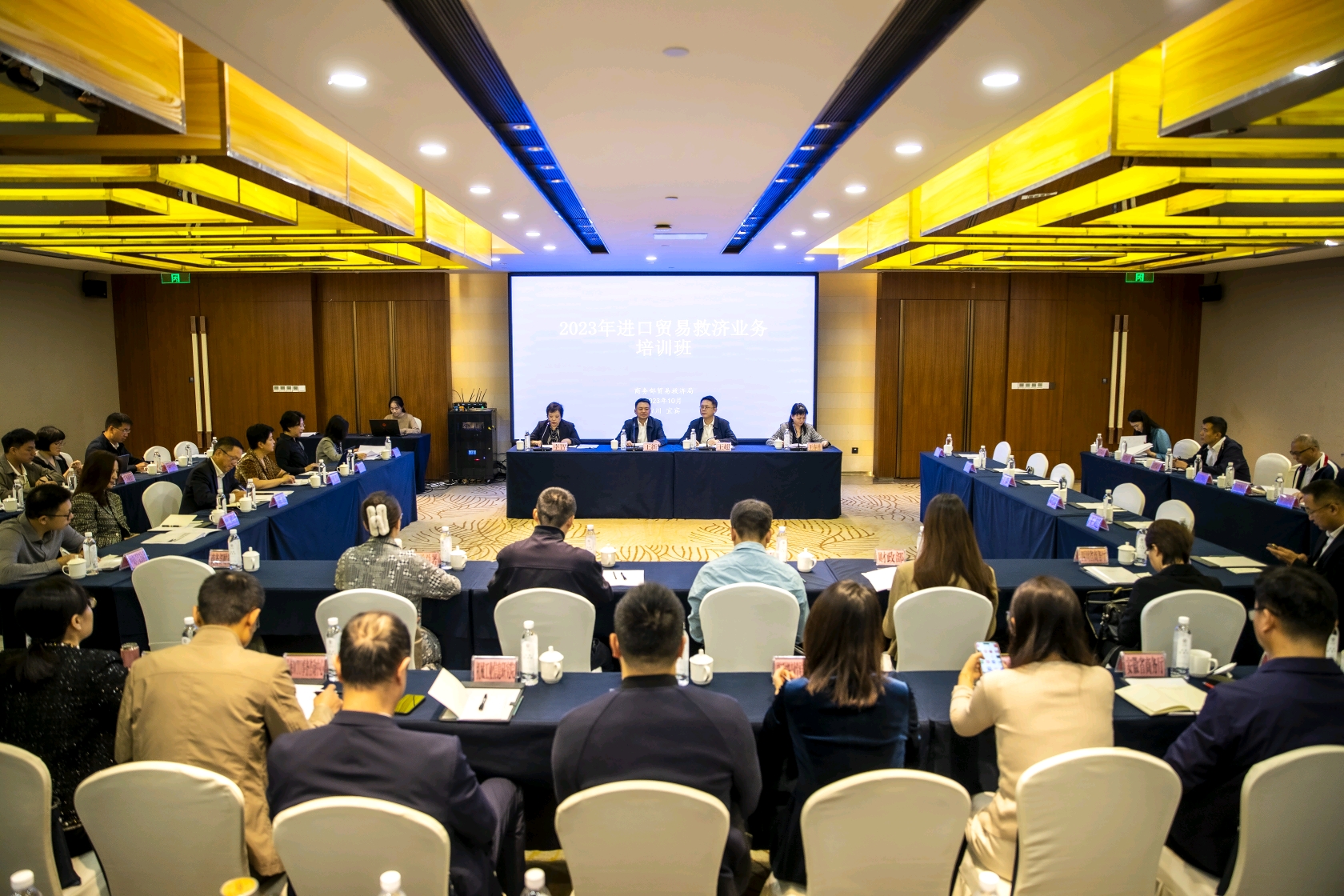 2023年进口贸易救济工作业务培训班在四川省举办